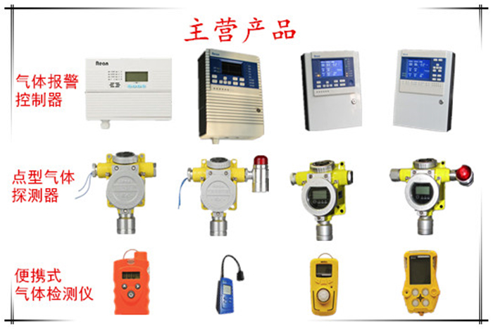 燃氣泄露報警器