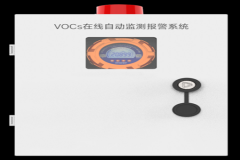 VOCs檢測(cè)儀